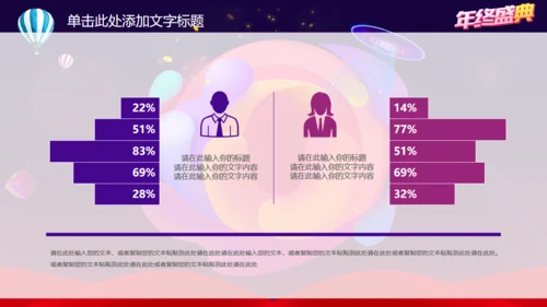 动感时尚抖音风年终盛典通用PPT模板