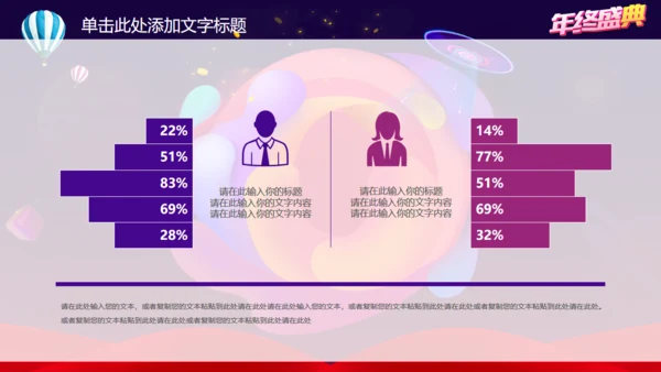 动感时尚抖音风年终盛典通用PPT模板