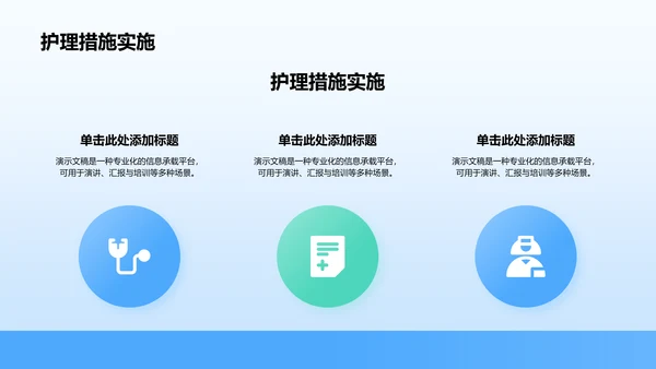 胃炎护理个案临床汇报PPT模板