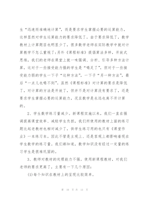 2022年小学数学教研工作计划.docx