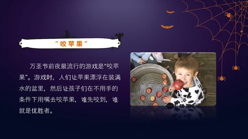 恐怖的万圣节PPT模板