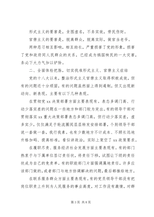 疫情防控党课讲稿 (2).docx