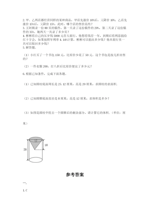 青岛版六年级数学下册期末测试题附参考答案（轻巧夺冠）.docx
