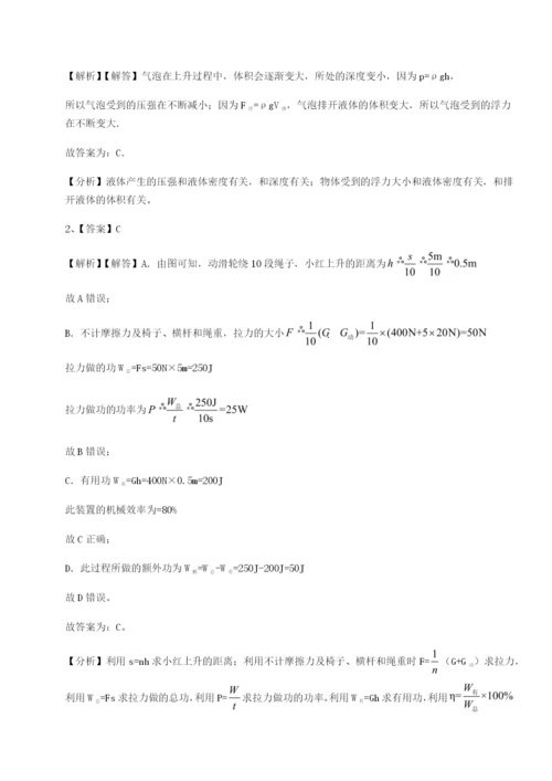 专题对点练习湖南临湘市第二中学物理八年级下册期末考试专题攻克试题（详解版）.docx