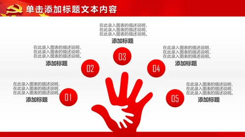 红色大气党政党员党课培训工作汇报PPT
