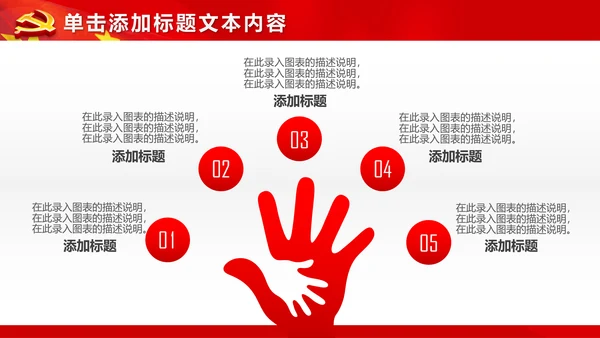 红色大气党政党员党课培训工作汇报PPT
