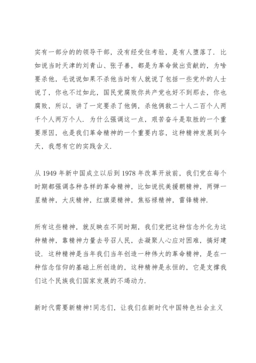 银行支行党课讲话稿.docx