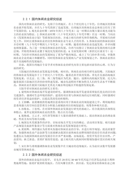 吴艳香毕业论文初稿.docx