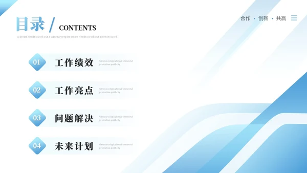 蓝色简约形状部门年终总结工作总结工作汇报述职报告ppt模板工作总结年终总结