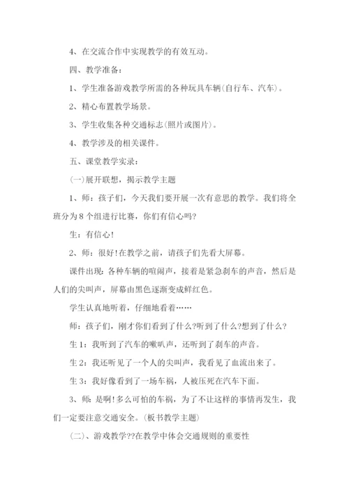 幼儿园交通安全教育方案11篇.docx