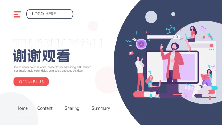 蓝色简约插画风图文管理制度培训PPT模板