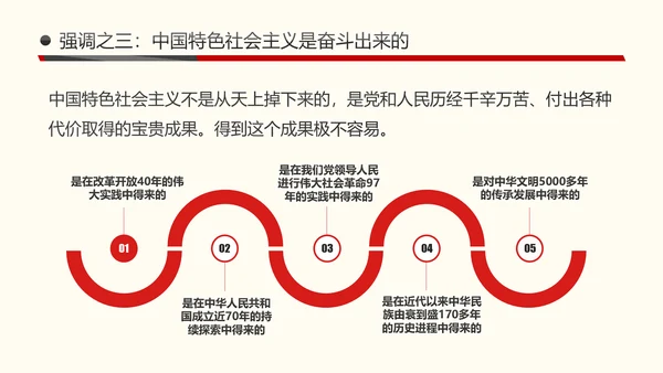 学习贯彻党的十九大精神研讨班开班式PPT