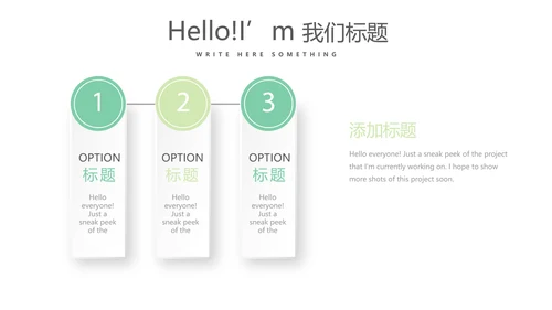 绿色公司产品介绍宣传通用PPT动态模板