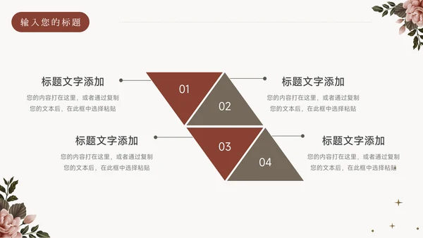 红色文艺极简风季度工作计划PPT模板