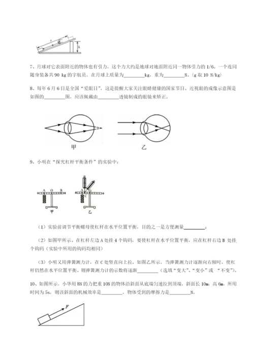 滚动提升练习湖南长沙市铁路一中物理八年级下册期末考试专项练习试题.docx