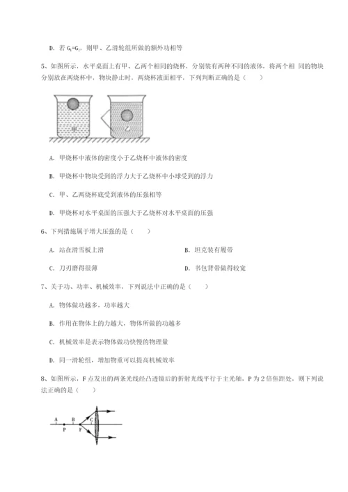 滚动提升练习江西南昌市第五中学实验学校物理八年级下册期末考试专题攻克试题（解析卷）.docx