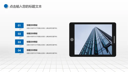 蓝色大气中国建设银行建行总结汇报PPT