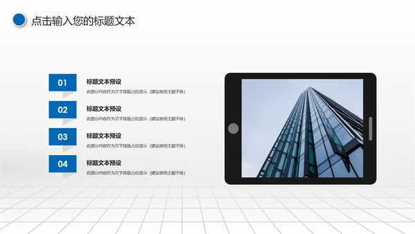 蓝色大气中国建设银行建行总结汇报PPT