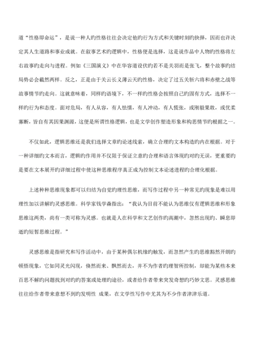 2023年自学考试写作考点讲解资料.docx