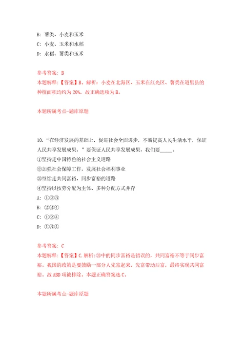 2022年01月2022福建厦门市体育局所属事业单位厦门市竞技体育发展中心补充非在编人员公开招聘2人公开练习模拟卷第7次