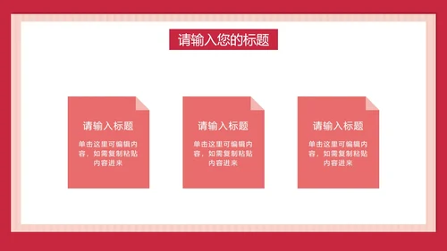 儿童举牌卡通教师节PPT模板