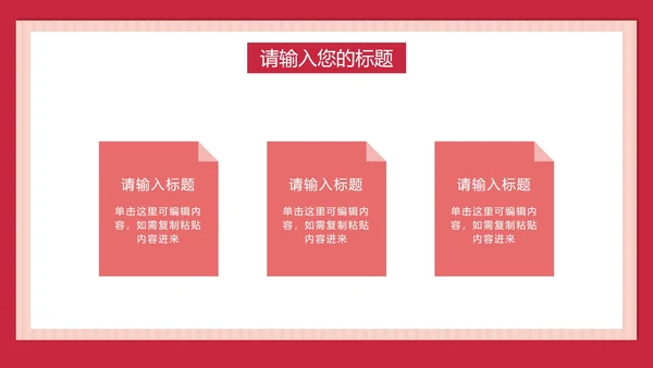 儿童举牌卡通教师节PPT模板