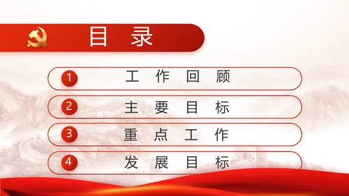 红色大气公安警察年终工作总结新年计划PPT