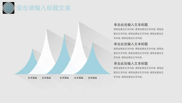 蓝色灰底几何形状微立体企业介绍PPT模板