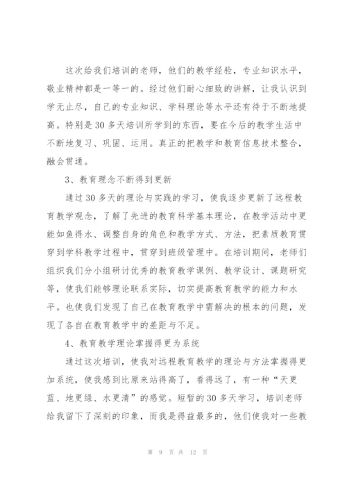 网络学习心得体会格式5篇.docx