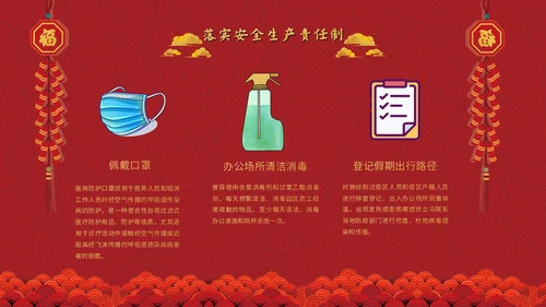 热列祝贺复工大吉鼓舞人心通用PPT模板