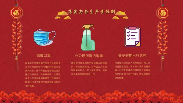 热列祝贺复工大吉鼓舞人心通用PPT模板
