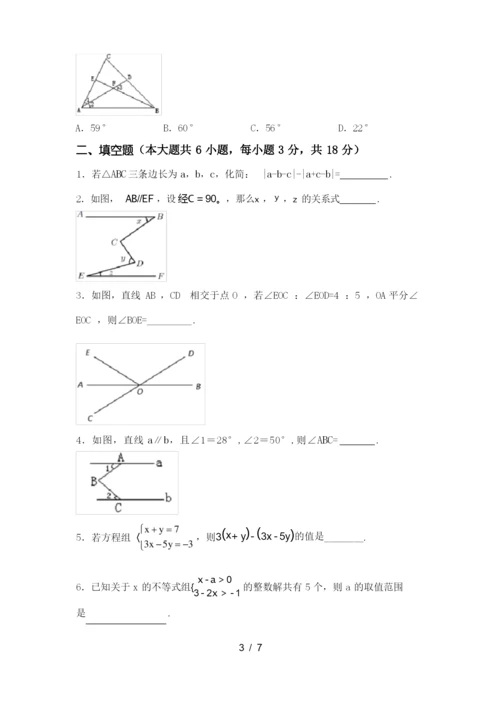 2021年部编人教版七年级数学上册期末试卷(全面).docx