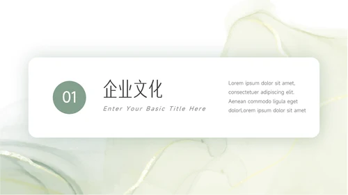 绿色纹理质感文化培训PPT模板