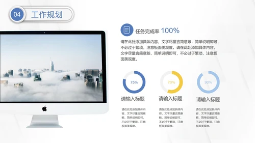 几何微粒体入职自我介绍PPT模板