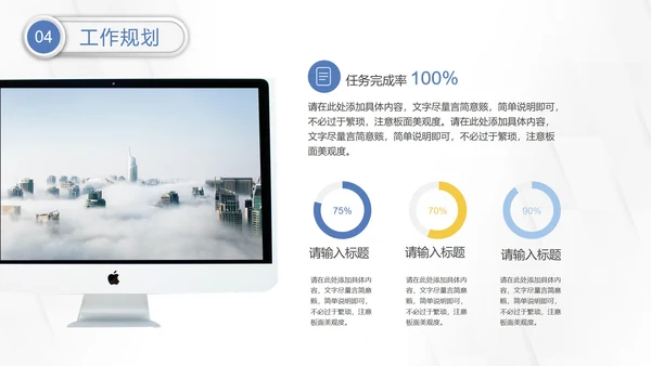几何微粒体入职自我介绍PPT模板