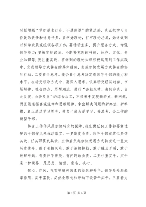 学习和平结论心得体会.docx