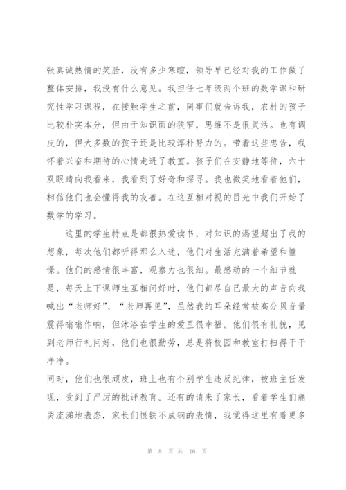 走访农村教师心得体会5篇.docx