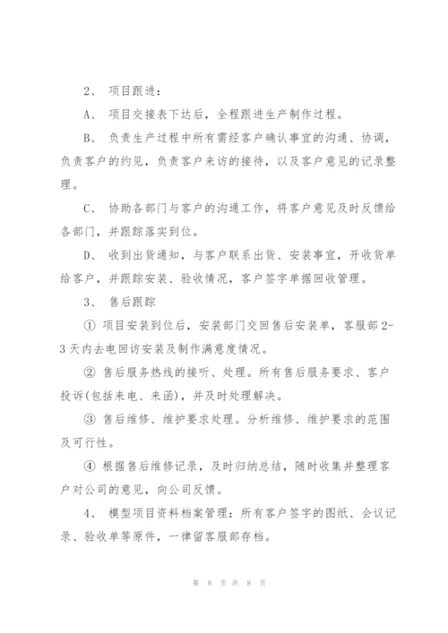有关客服工作计划3篇.docx