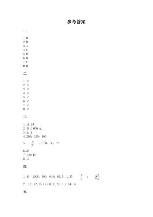 冀教版小升初数学模拟试题及答案（典优）.docx