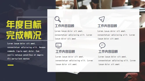 年终总结工作商务风通用PPT模板
