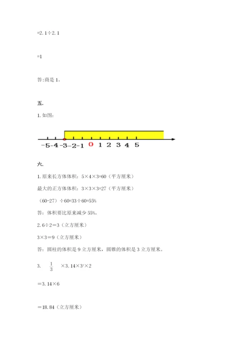 贵州省【小升初】2023年小升初数学试卷【考点梳理】.docx