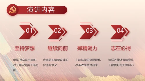 激浊扬清弘扬正气党风廉政动态PPT