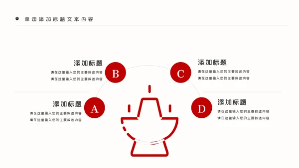 重庆火锅麻辣火锅美食餐饮美味火锅宣传动态PPT