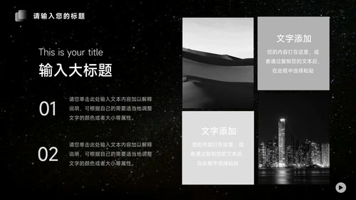 黑白月球主题品牌营销策划PPT模板