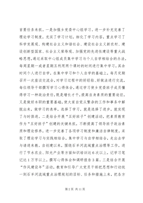 乡镇政治理论学习工作总结.docx