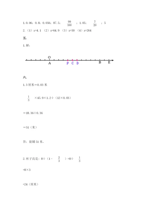 实用小学数学青岛版六年级下册期末测试卷新版.docx