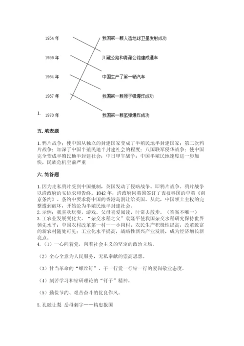 部编版五年级下册道德与法治《期末测试卷》往年题考.docx