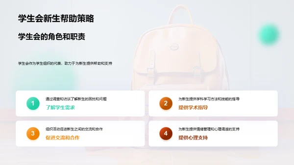初一生活导航手册