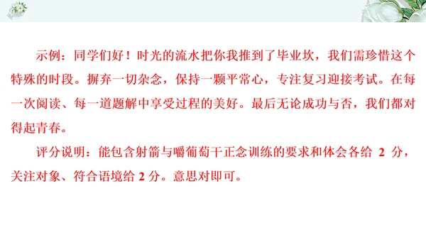 2021年九年级语文期中过关检测试卷一