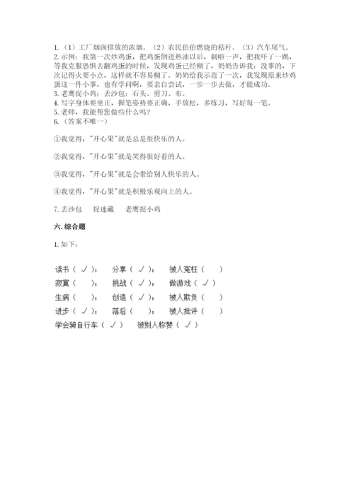 部编版二年级下册道德与法治期末测试卷（巩固）.docx